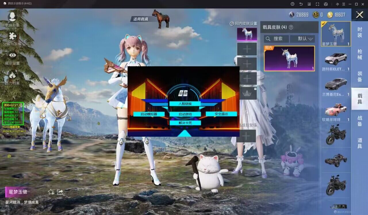 和平精英《太极》辅助